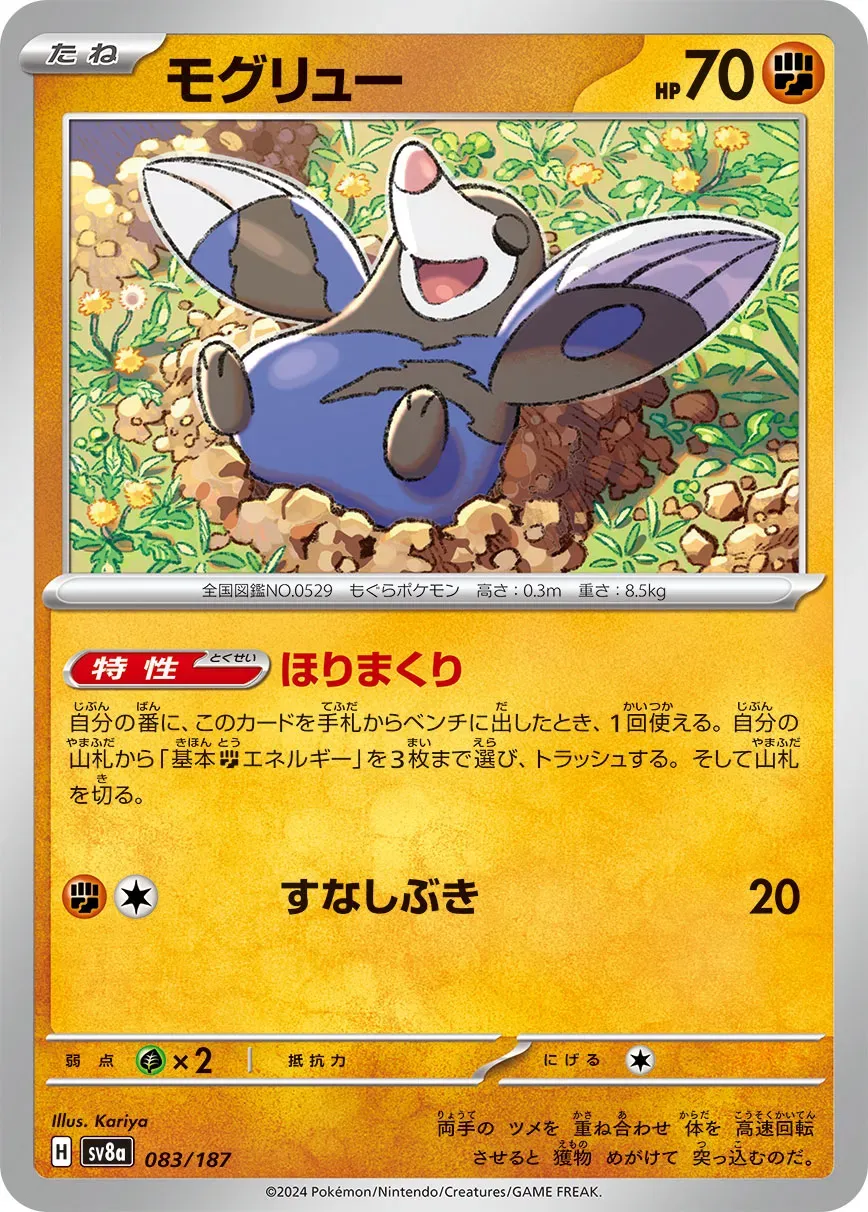 Rototaupe