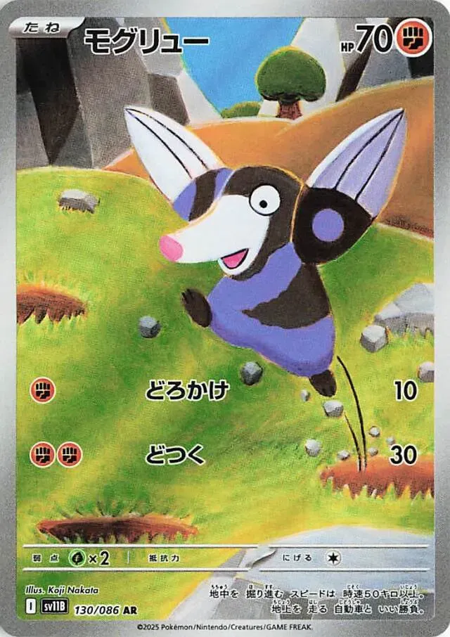 Rototaupe