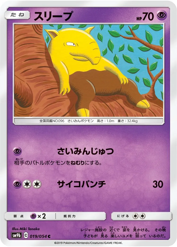 Soporifik