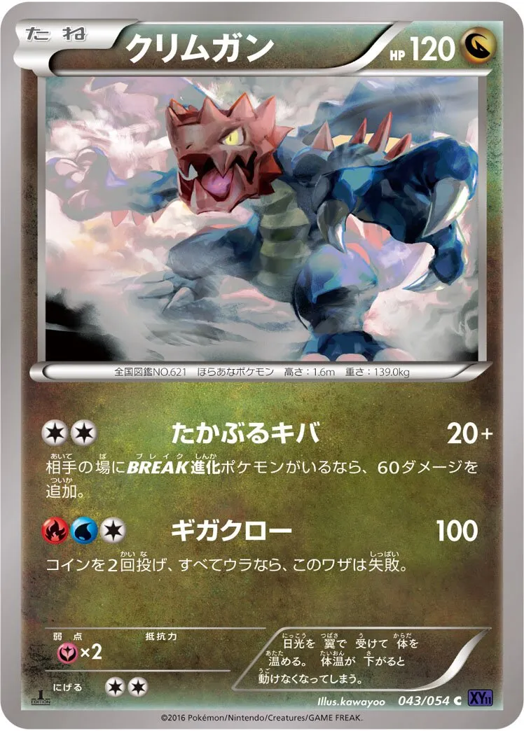 Drakkarmin