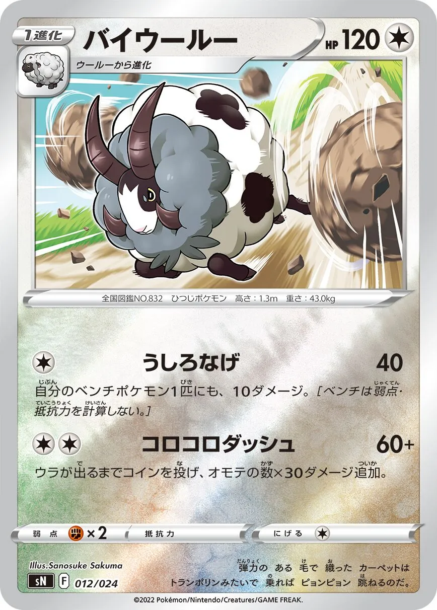 Moumouflon