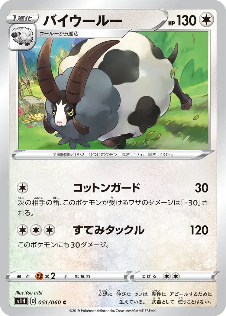 Moumouflon