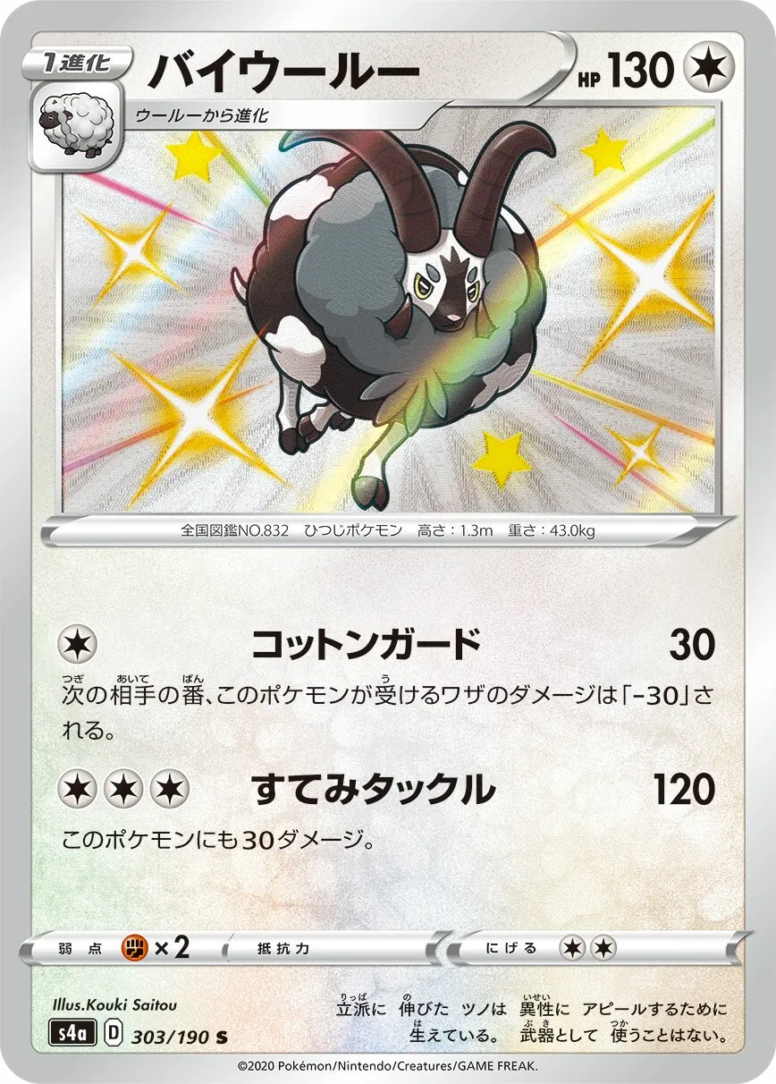 Moumouflon
