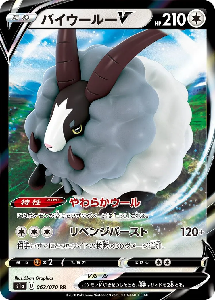Moumouflon-V