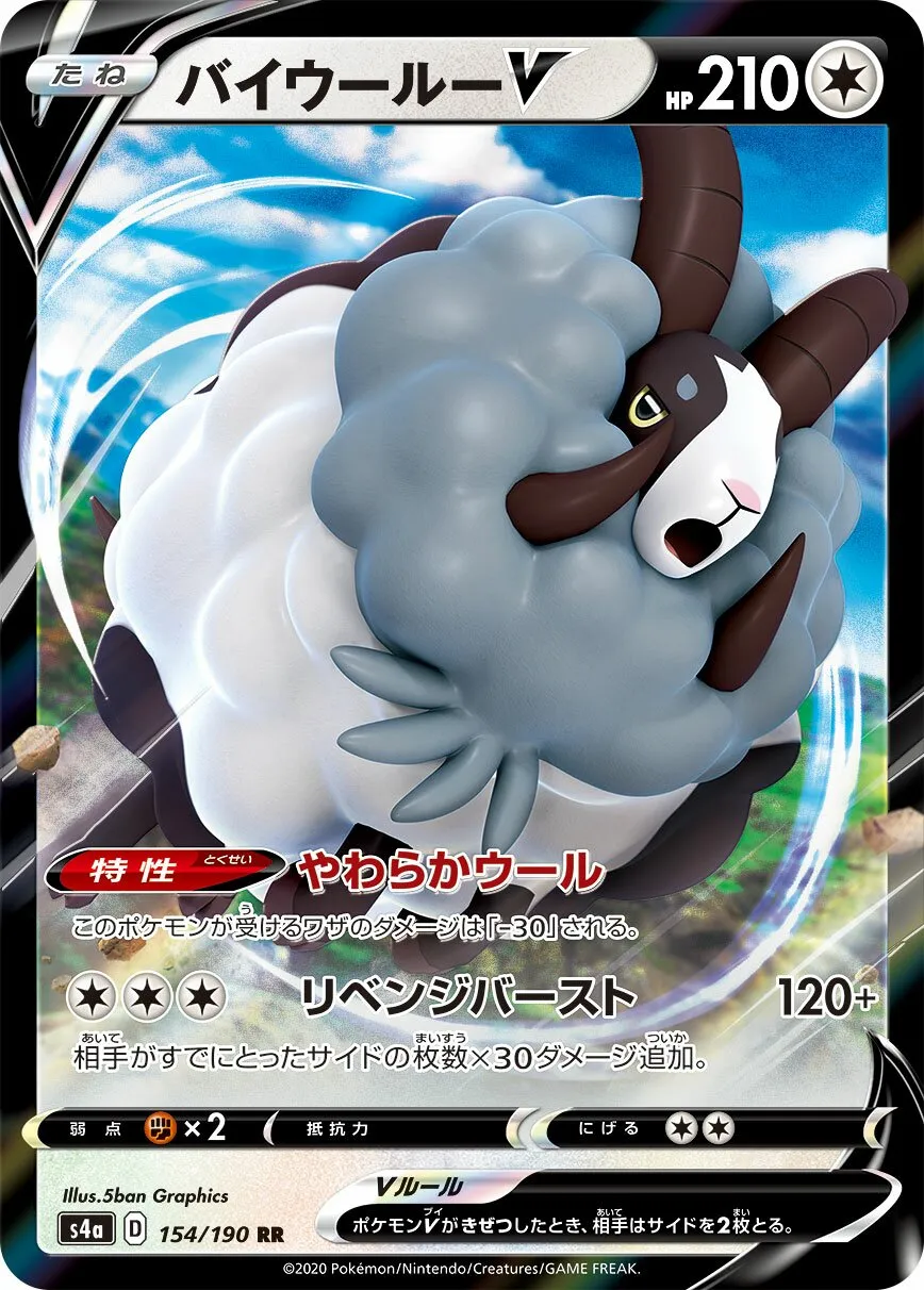 Moumouflon-V