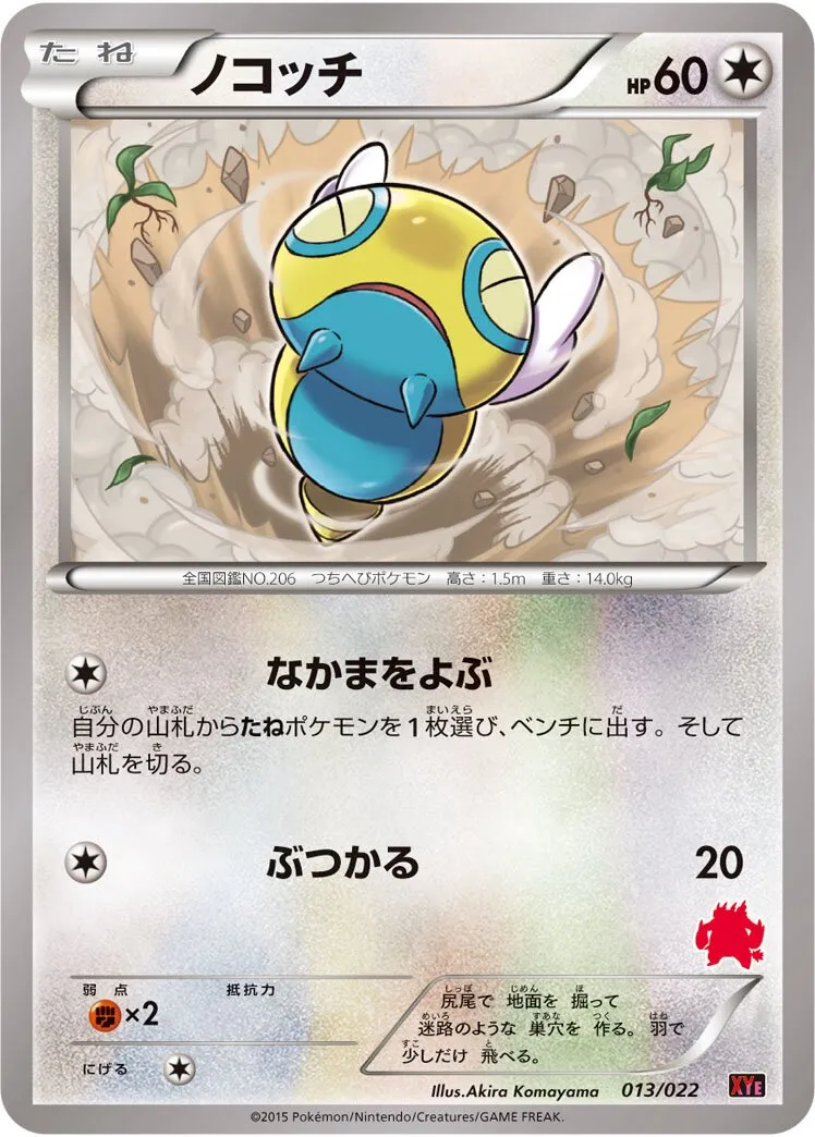 Dunsparce