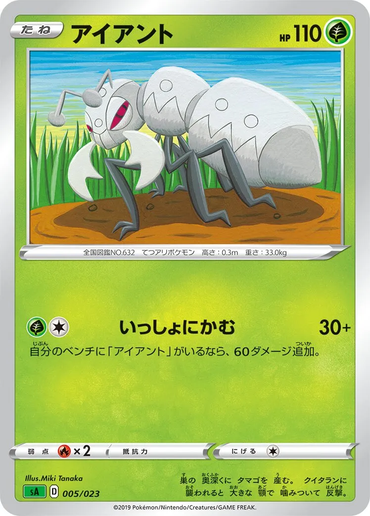 Fermite