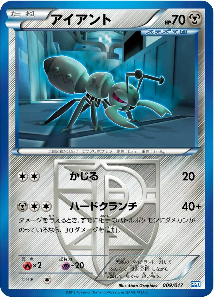 Fermite