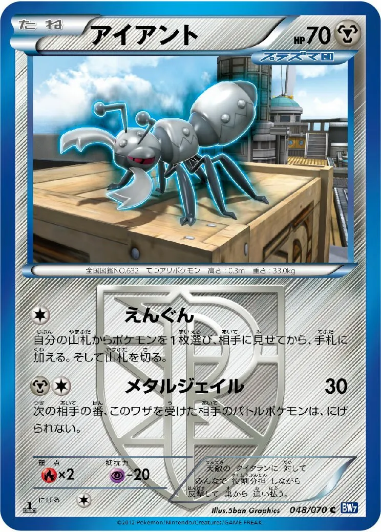 Fermite