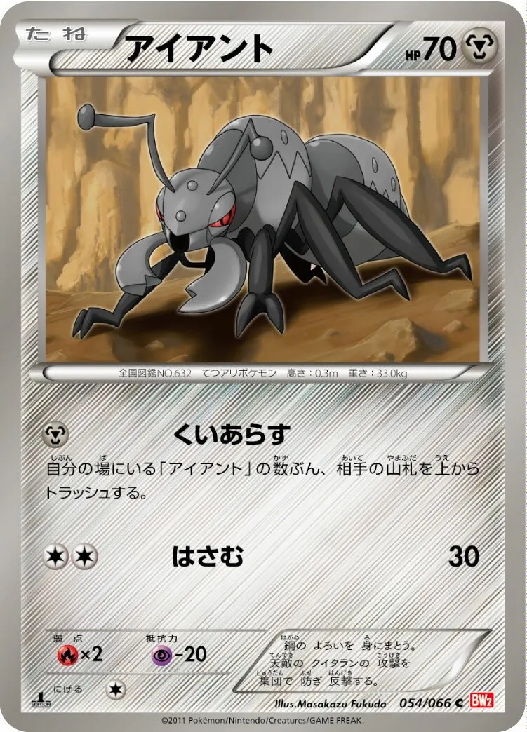 Fermite