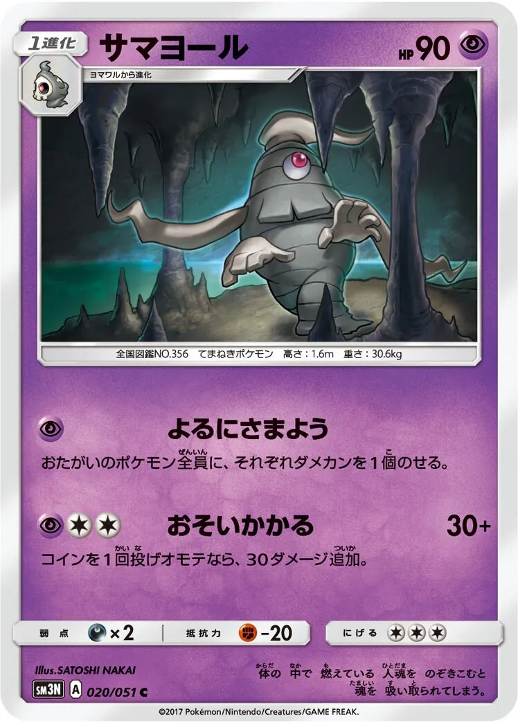 Teraclope