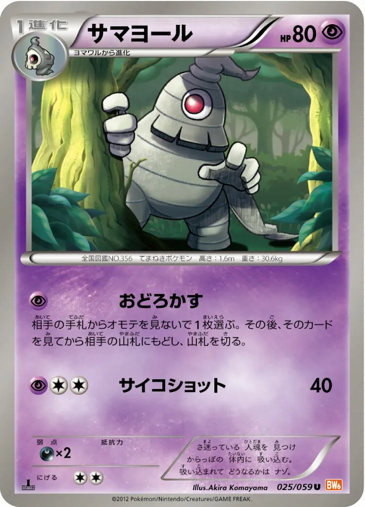 Teraclope