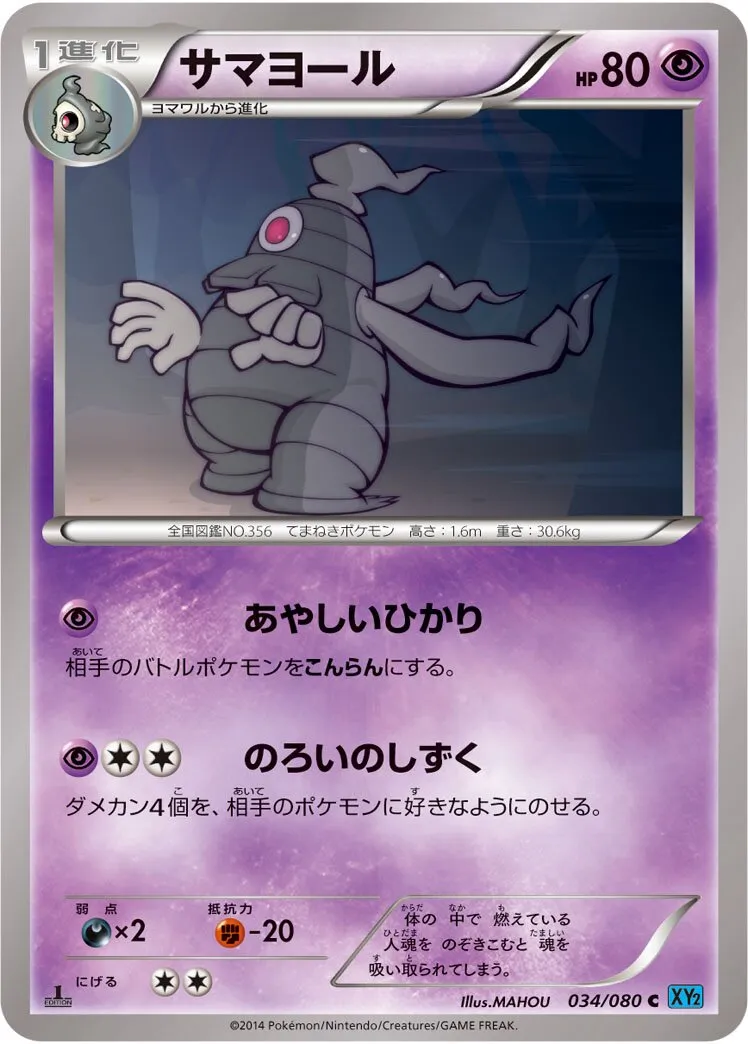Teraclope