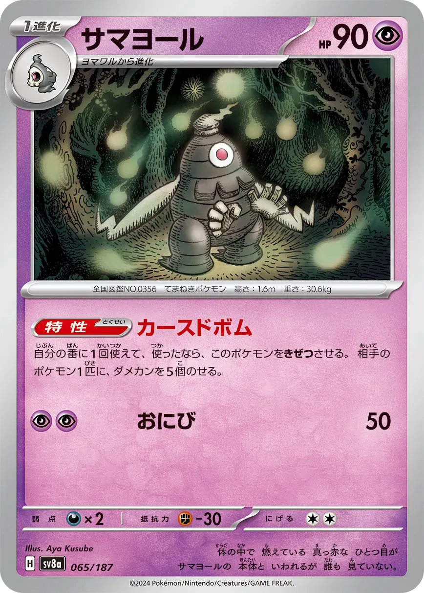 Teraclope