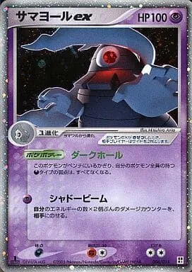 Teraclope ex