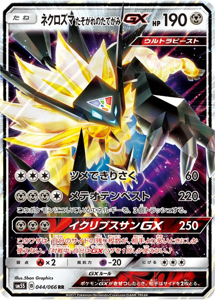 Necrozma Crinière du Couchant-GX