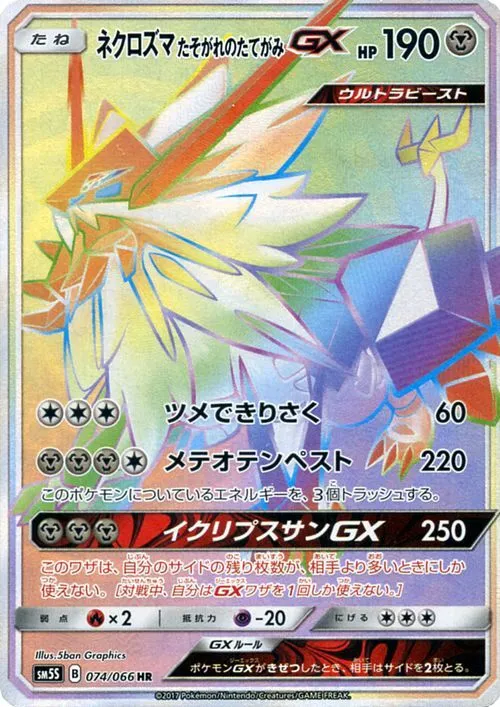 Necrozma Crinière du Couchant-GX