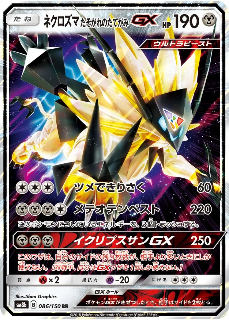 Necrozma Crinière du Couchant-GX