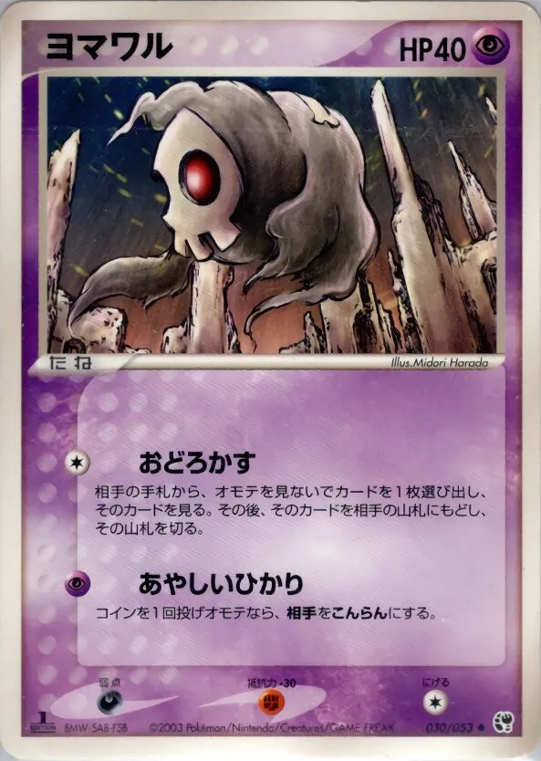 Skelénox