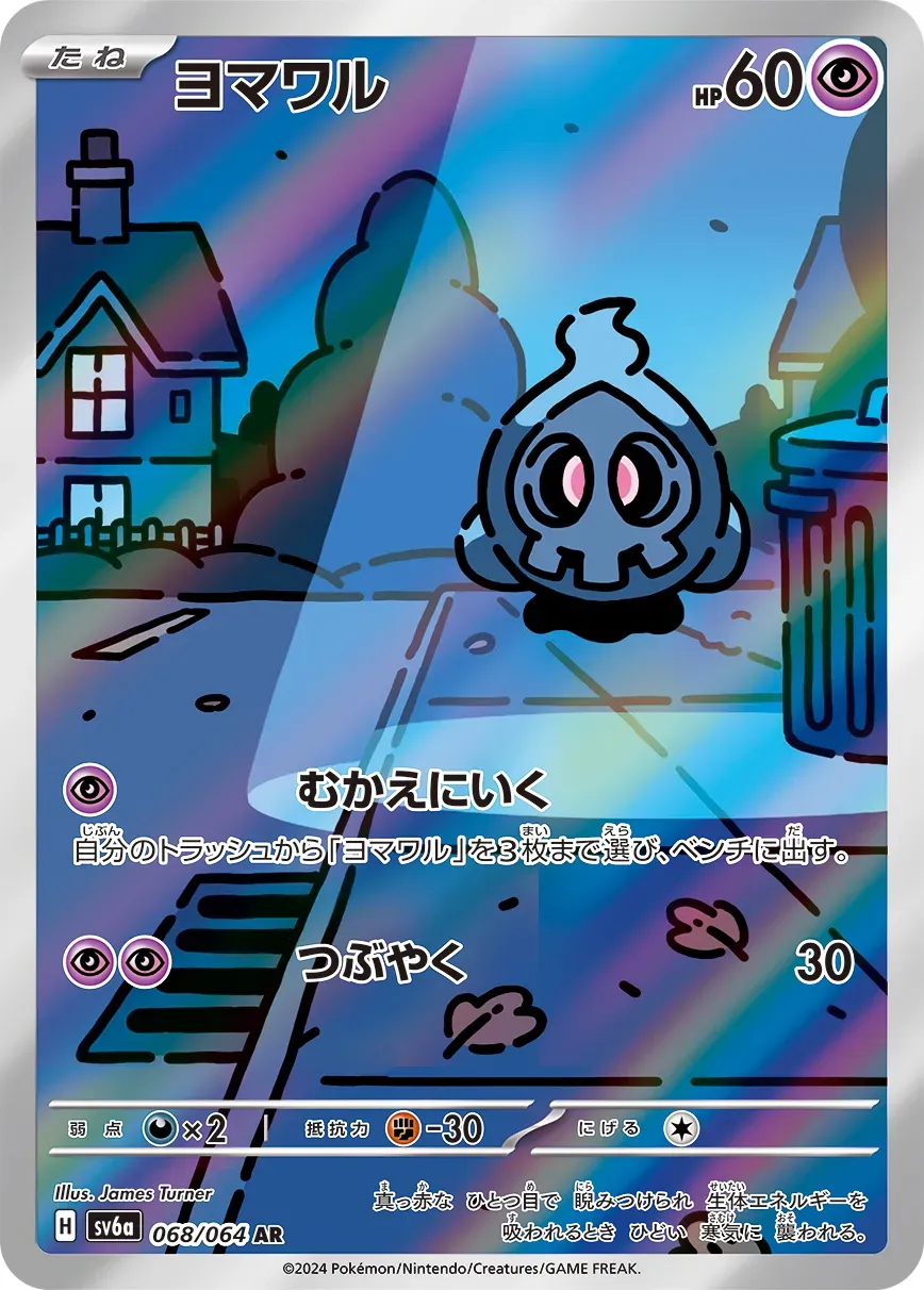 Skelénox