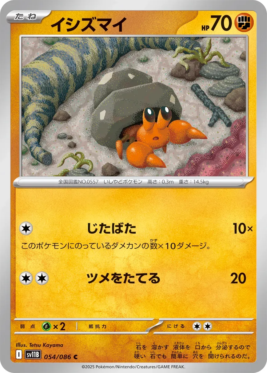 Crabicoque