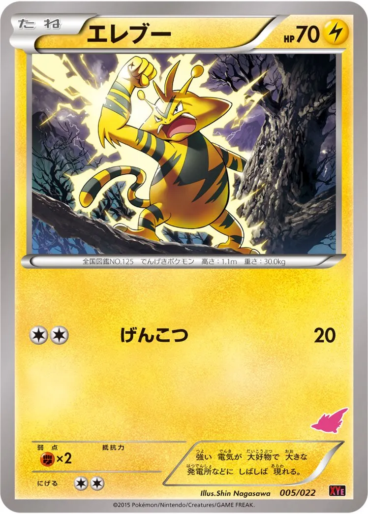 Electabuzz