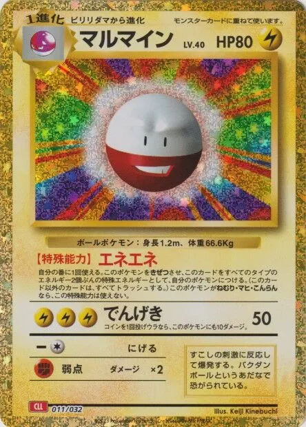 Électrode