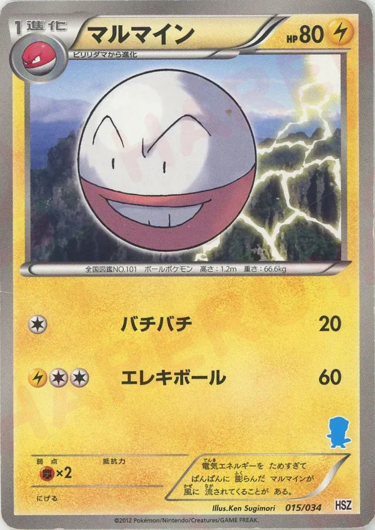 Electrode