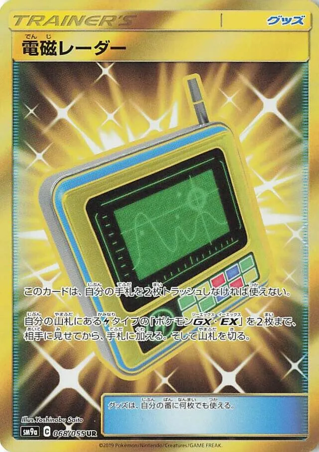 Radar Électromagnétique