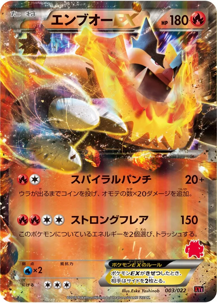 Emboar-EX