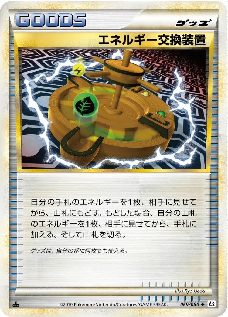 Chang'Énergie