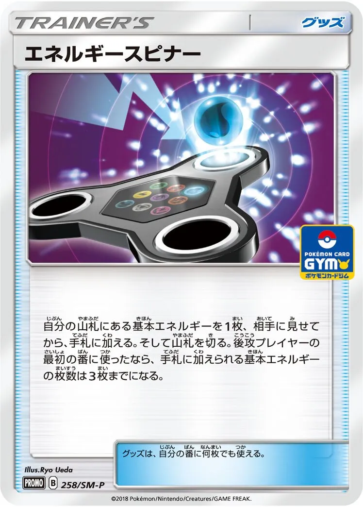 Spinner d'Énergie