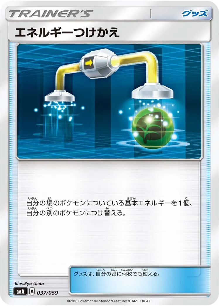Échange d'Énergie