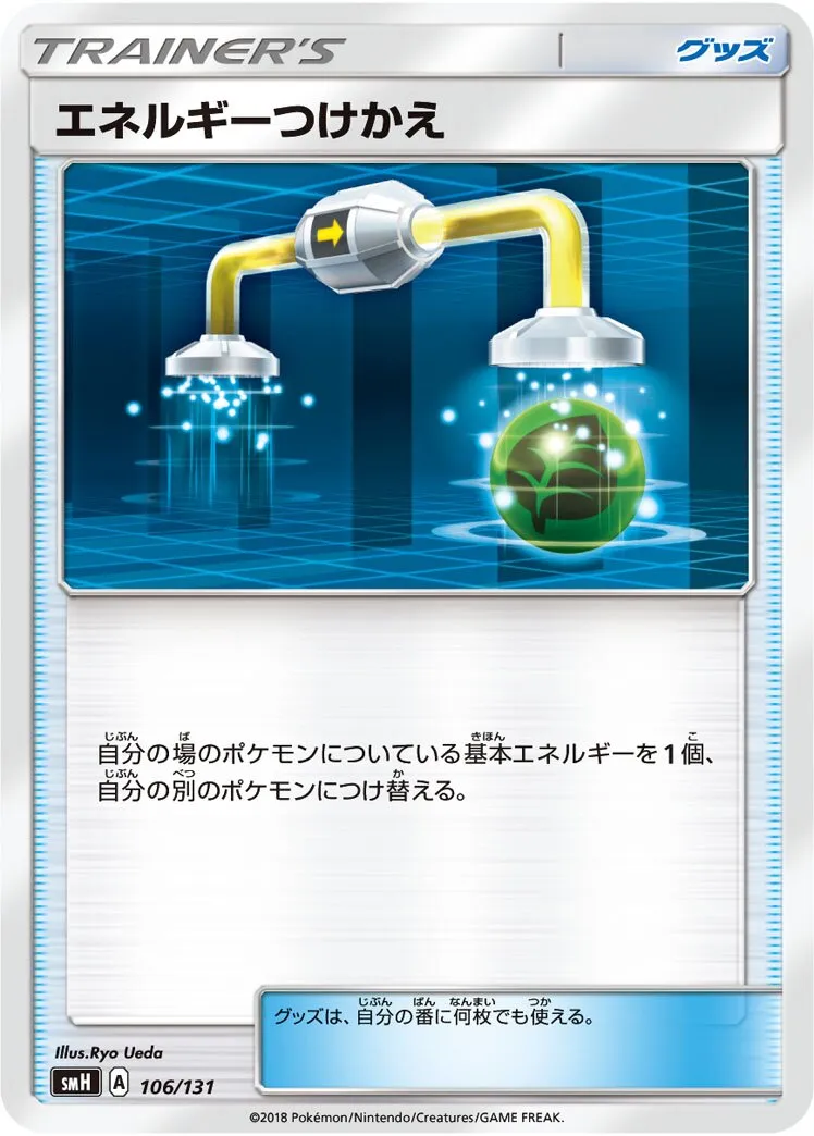 Échange d'Énergie