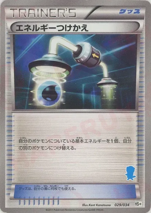 Energy Switch
