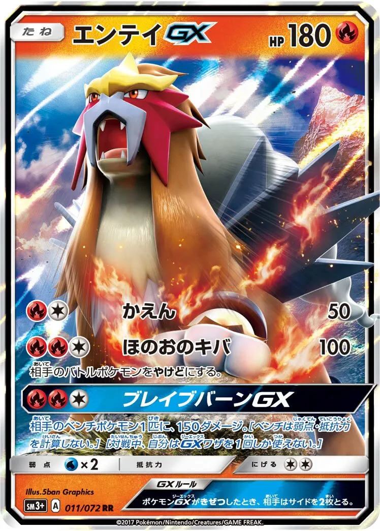Entei-GX