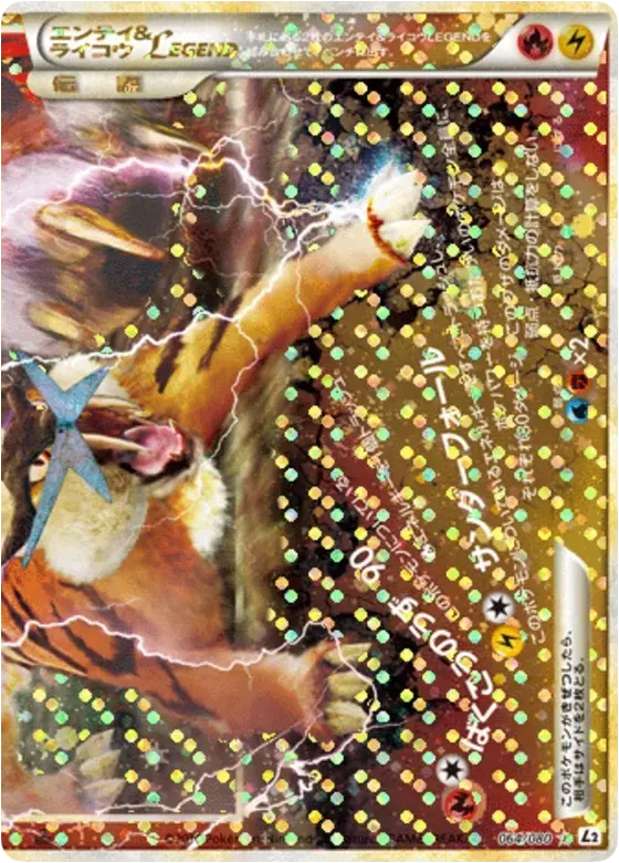 Entei & Raikou LÉGENDE