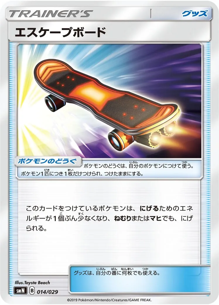 Skateboard Évasion