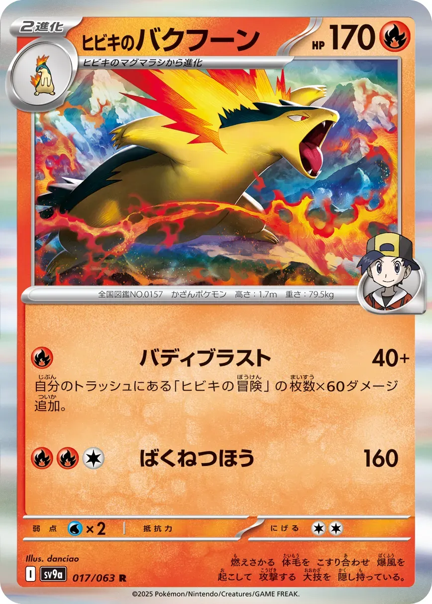 Typhlosion de Luth
