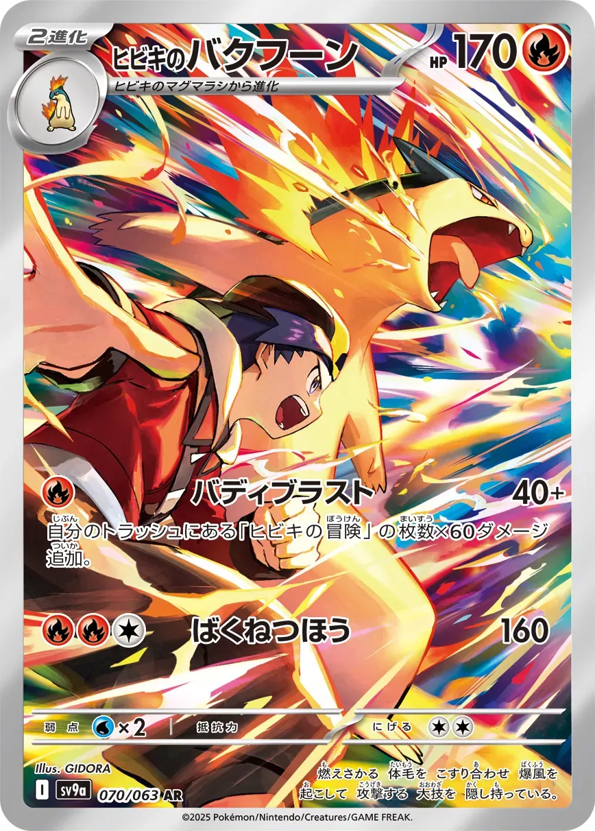 Typhlosion de Luth