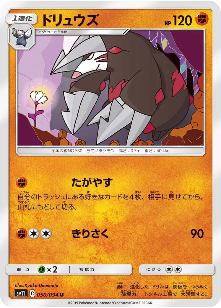 Minotaupe