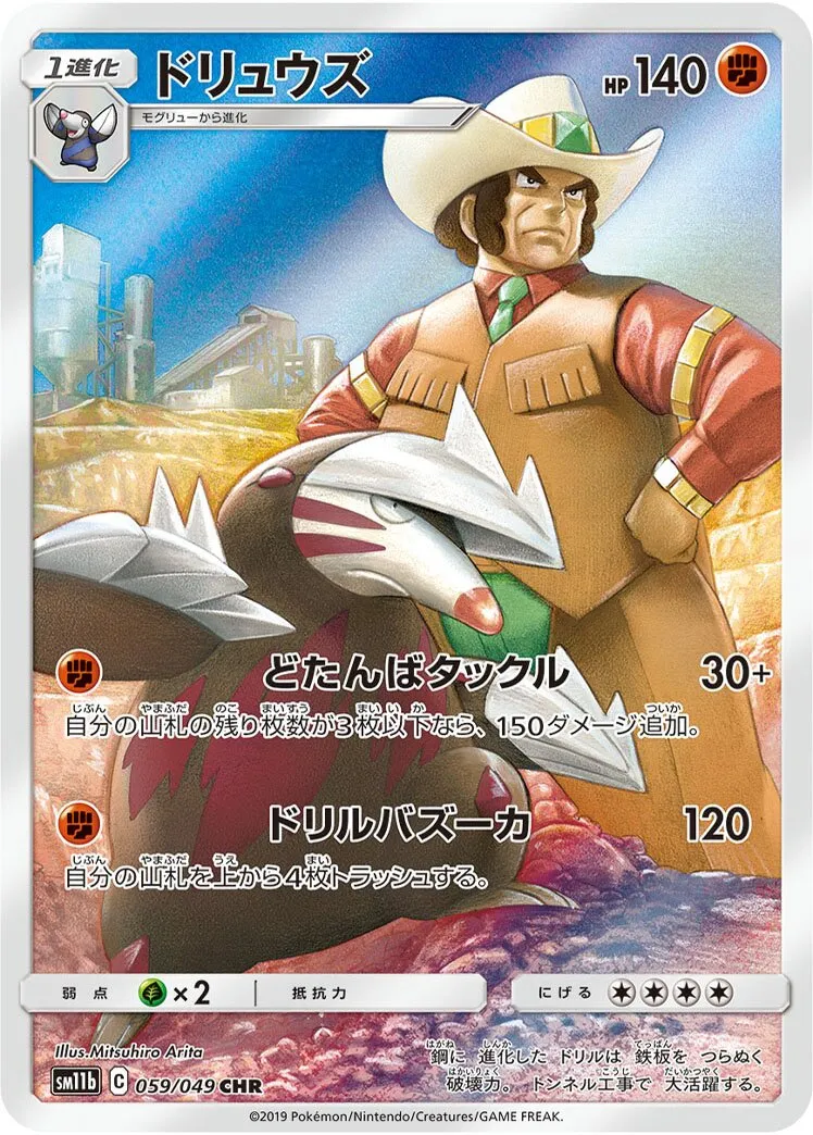 Minotaupe