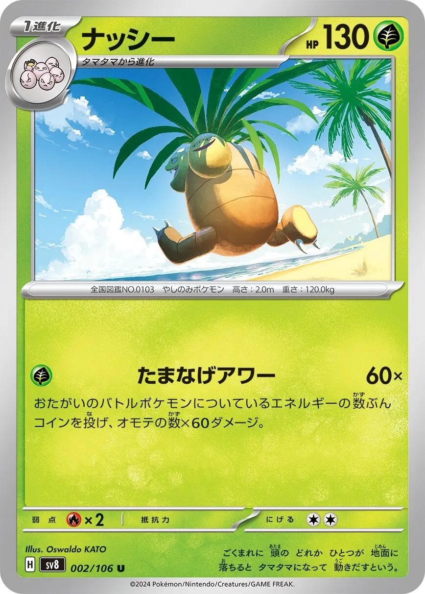 Noadkoko
