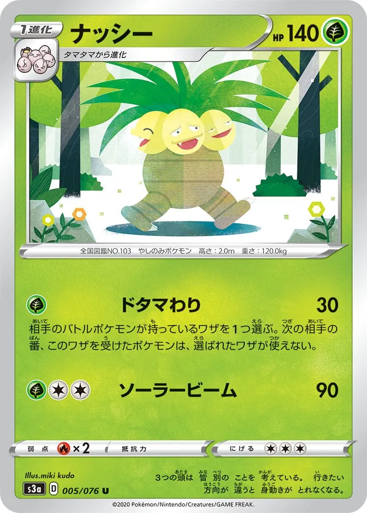 Noadkoko