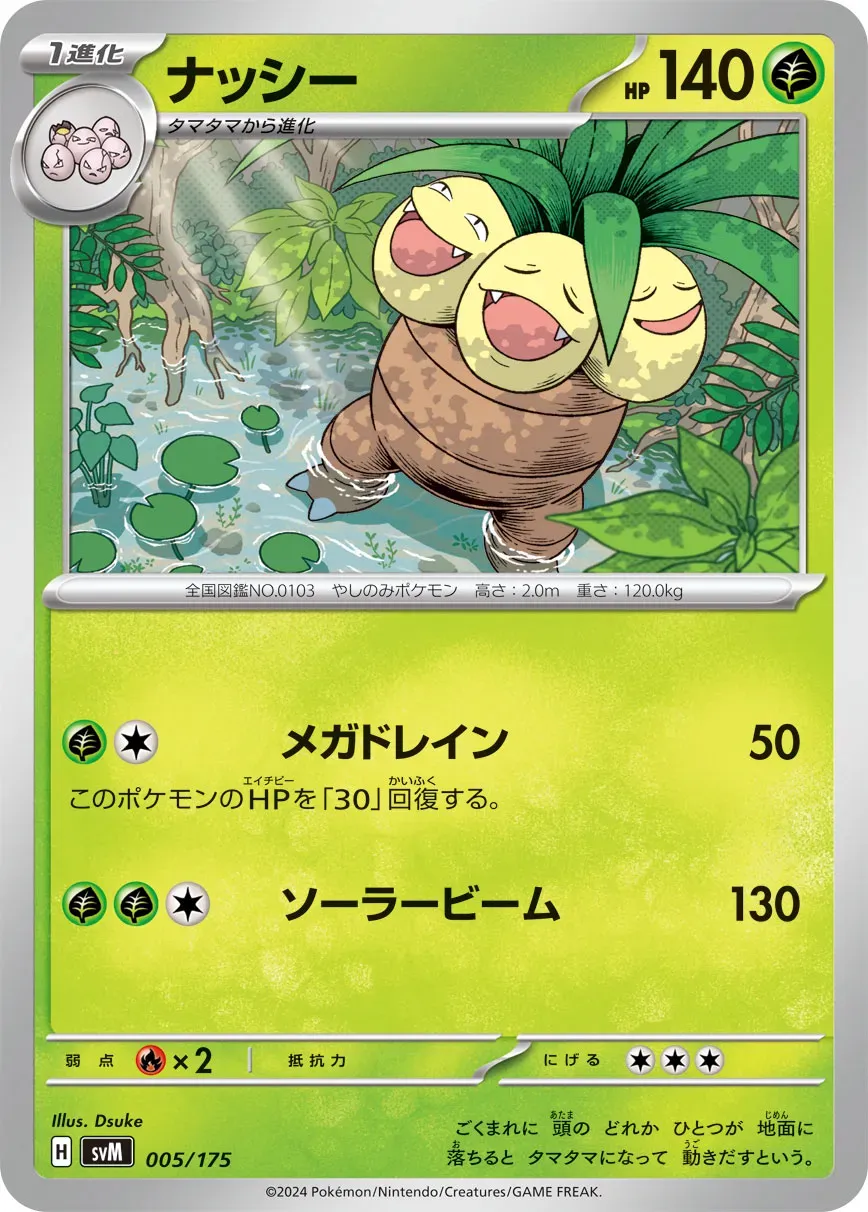 Noadkoko