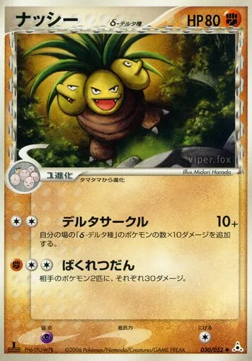 Noadkoko