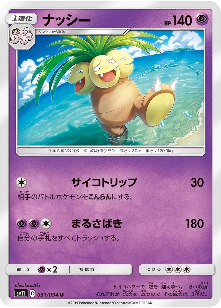 Noadkoko