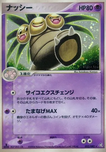 Noadkoko
