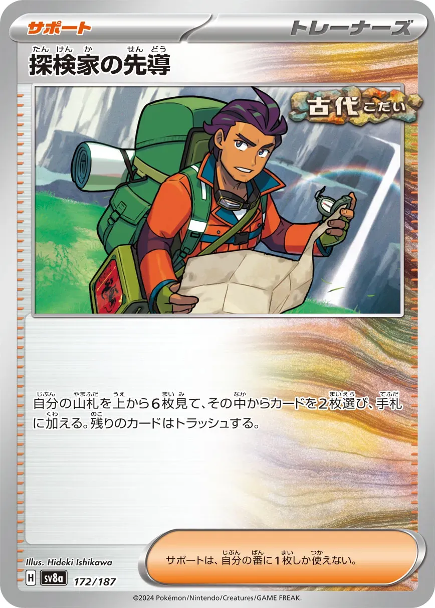 Guide d'Exploration
