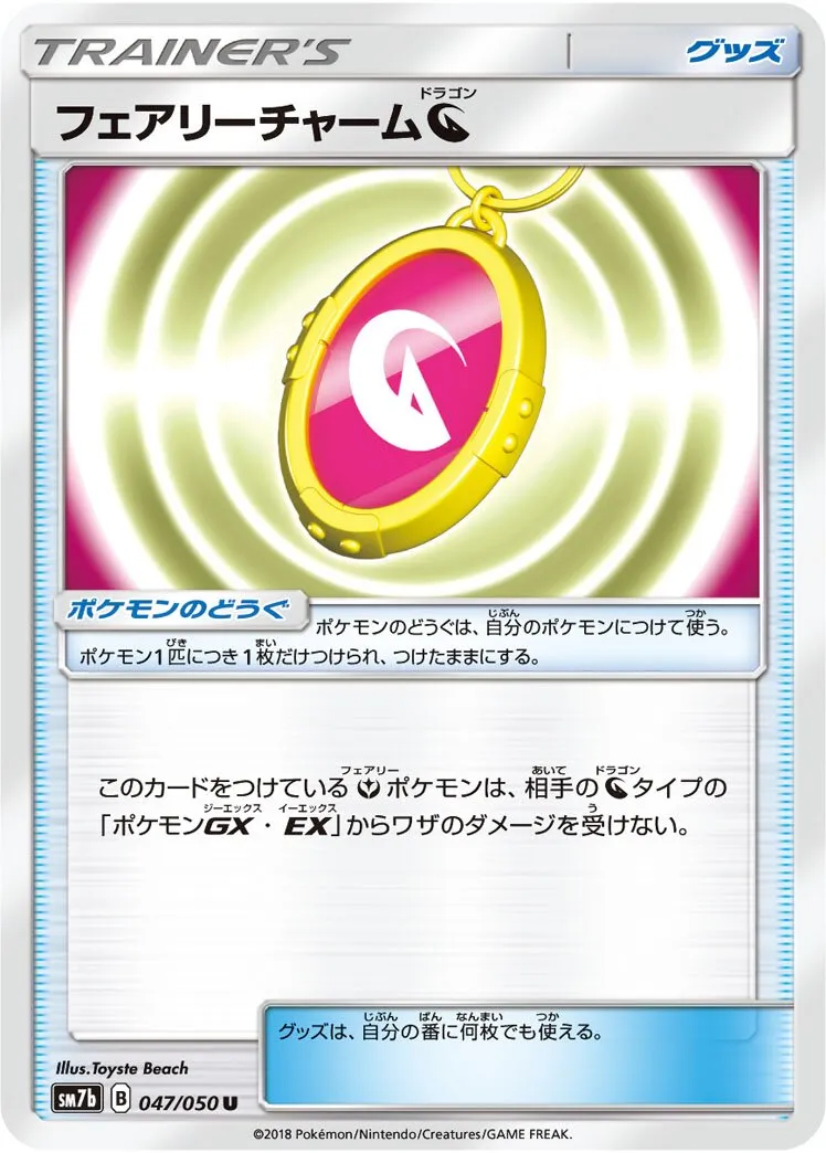 Amulette Féerique Dragon